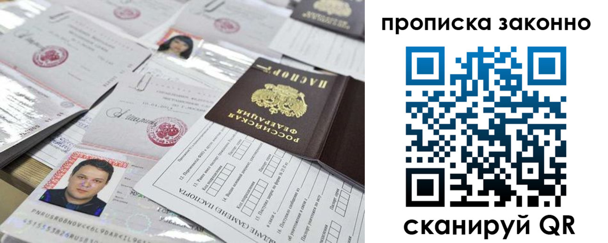 временная регистрация адрес в Протвино