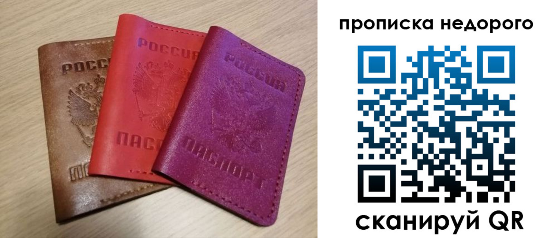 временная регистрация купить в Протвино
